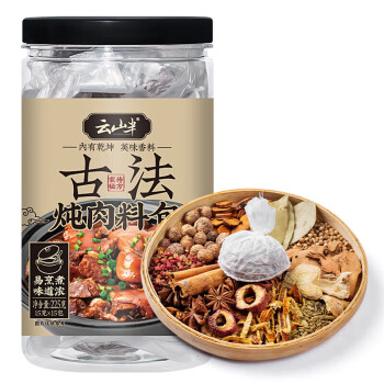 云山半 古法燉肉料鹵料包15g*15小包燉牛羊肉香料家用醬牛肉茶葉蛋紗布袋