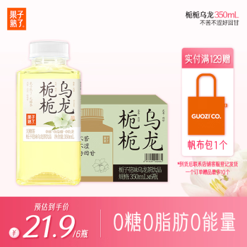 果子熟了 無糖梔梔烏龍茶飲料 梔子花味 0糖0卡0脂肪 350ML*6瓶