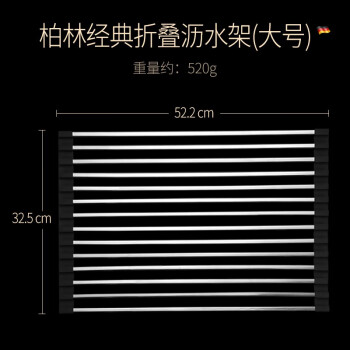 Kunzhan 德國(guó)廚房置物架 304不銹鋼瀝水架 碗碟架 可伸縮水槽架 洗菜籃 大號(hào) 長(zhǎng)度52.2cm