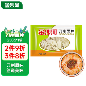 金沙河面條掛面速食方便面原味刀削面片250g*1袋