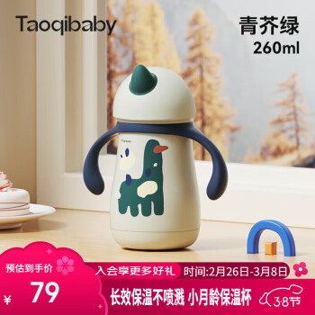 淘氣寶貝 taoqibaby 嬰兒316不銹鋼學(xué)飲保溫杯 芥末綠 260ml