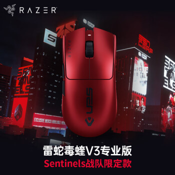 雷蛇 毒蝰 V3 Pro 專業(yè)版 2.4G雙模無線鼠標 35000DPI Sentinels戰(zhàn)隊