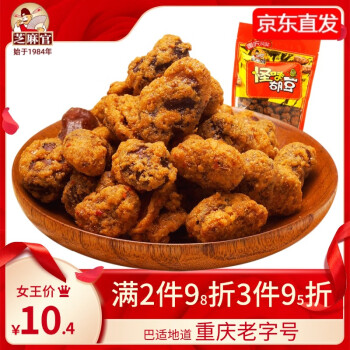 芝麻官 怪味胡豆420g重慶特產(chǎn)麻辣零食蘭花豆蠶豆休閑美食