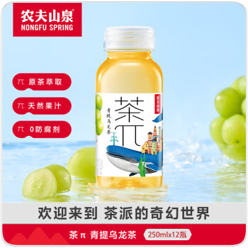 農(nóng)夫山泉 NONGFU SPRING 茶π 青提烏龍茶 250ml*12瓶