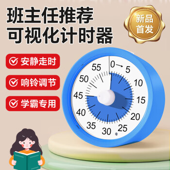 QT-TIMER 計時器學(xué)習(xí)專用小學(xué)生自律神器學(xué)霸作業(yè)定時兒童可視化時間管理器QT-270L