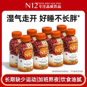 N12 陳皮赤小豆薏米水無糖茶飲料 240ml*8瓶