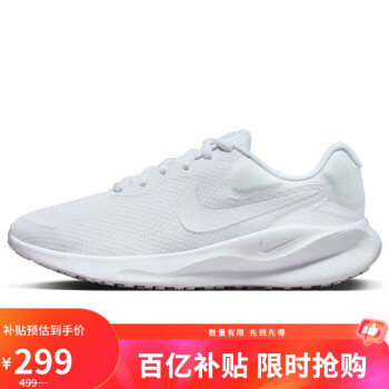 移動(dòng)端、京東百億補(bǔ)貼：NIKE 耐克 REVOLUTION 7 女子公路跑步鞋 FB2208-100 40