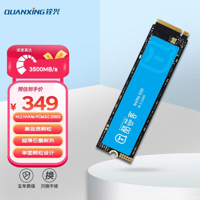 銓興 酷芯客 1TB SSD固態(tài)硬盤 AI PC存儲配件 M.2接口 2280（NV 券后199元