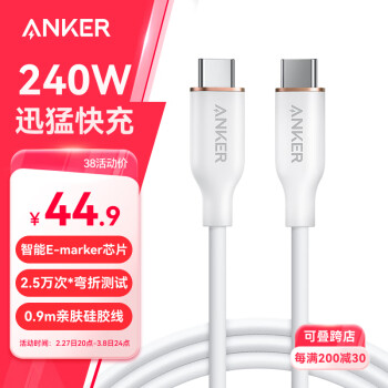 安克 240W充電線雙頭type-c適用iPhone16promax蘋果15電腦華為小米安卓蘋果快充親膚數(shù)據(jù)線0.9m白