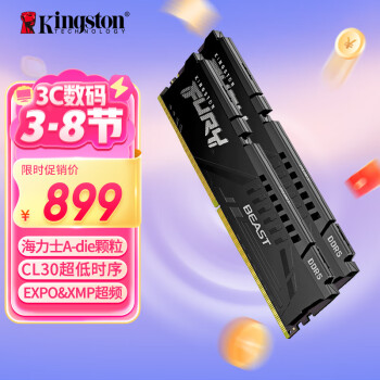 金士頓 FURY 32GB套裝 DDR5 6000 臺式機內(nèi)存條 Beast