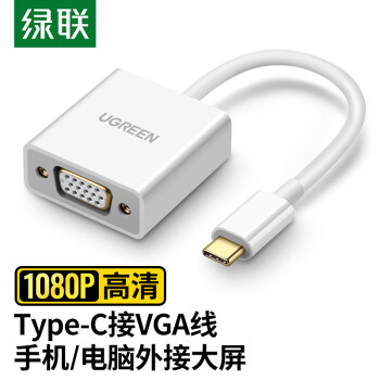 綠聯(lián) Type-C轉(zhuǎn)VGA擴展塢 通用P30手機iPad Pro蘋果MacBook USB-C轉(zhuǎn)換器數(shù)據(jù)線轉(zhuǎn)接頭分線器 投屏拓展塢 50511