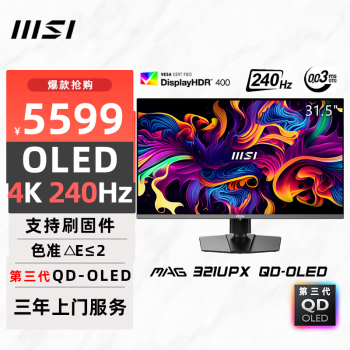 微星 MAG系列 MAG 321UPX QD-OLED ADAPTIVE SYNC 31.5英寸 OLED 顯示器（3840×2160、240Hz、HDR400）