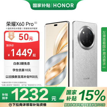 榮耀 HONOR X60 Pro 5G手機(jī) 8GB+128GB 玄武灰