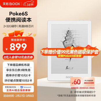 BOOX Poke6S 6英寸 電子書閱讀器 32GB 白色