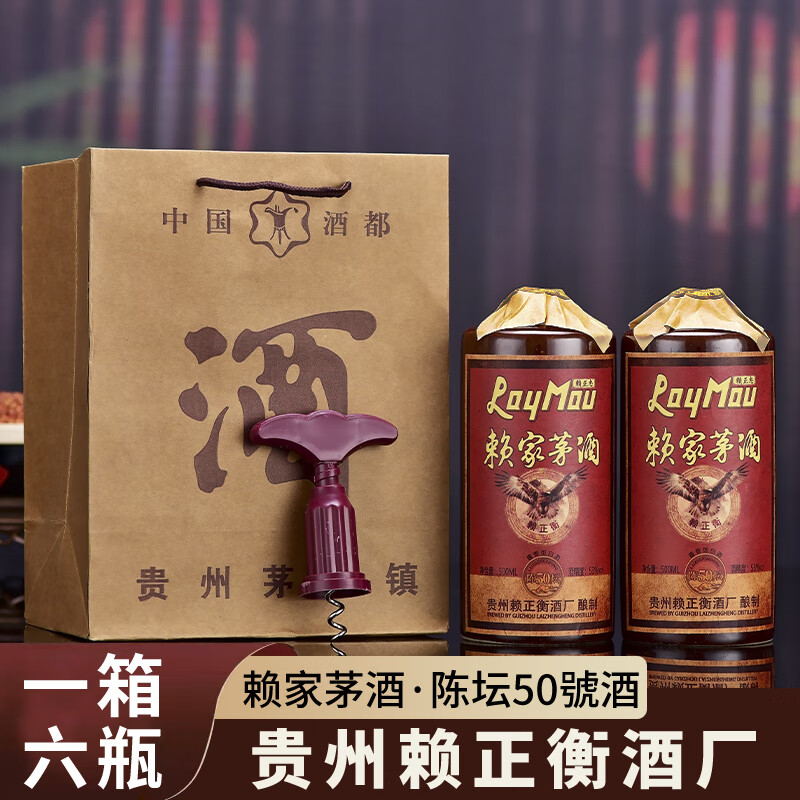 賴正忠 賴家茅酒陳壇50號(hào)酒醬香型白酒53度一箱6瓶裝 53度 500mL 6瓶 規(guī)格 券后179元