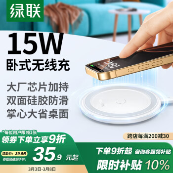 綠聯(lián) 無線充電器桌面充電板底座15W