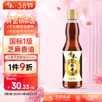 千禾小磨香油405mL【國(guó)標(biāo)一級(jí)】0添加純芝麻油石磨磨制涼拌火鍋