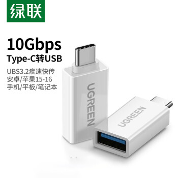 綠聯(lián) Type-C轉(zhuǎn)接頭 USB3.0 OTG數(shù)據(jù)線充電線USB-C轉(zhuǎn)換器頭 支持華為小米三星蘋果新MacBook接U盤30155