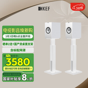 KEF Q系列 Q350 音響 白色