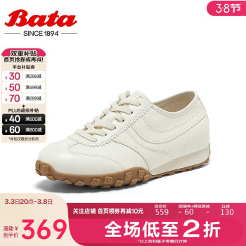 Bata 拔佳 阿甘鞋女2025春牛皮厚底休閑運(yùn)動(dòng)鞋VRV27AM5 米白