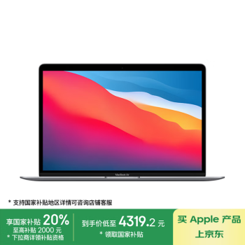 蘋(píng)果 Apple MacBook Air 2020款 M1 芯片版 13.3英寸 輕薄本 深空灰（M1、核芯顯卡、8GB、256GB SSD、2K、IPS）