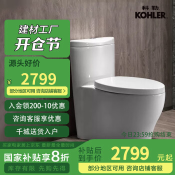 科勒 KOHLER 水漾連體坐便器抽水馬桶1級水效噴射虹吸式節(jié)水大沖力305mm3869T