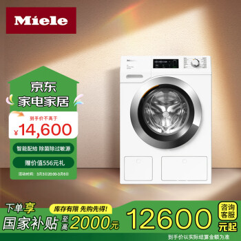 美諾 Miele 小金剛系列 WCG677 C 滾筒洗衣機 10kg