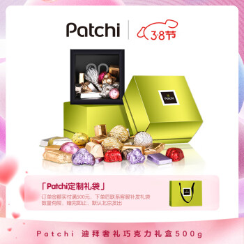 Patchi 芭驰 缤纷豪华巧克力礼盒 混合口味 500g