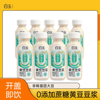 白玉【0蔗糖添加】黄豆豆浆280ml*9瓶