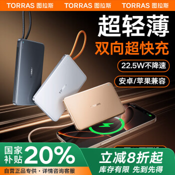 圖拉斯 充電寶自帶線10000毫安大容量1W合金移動電源22.5W上飛機快充小巧便攜適用蘋果14至iphone5系列 白