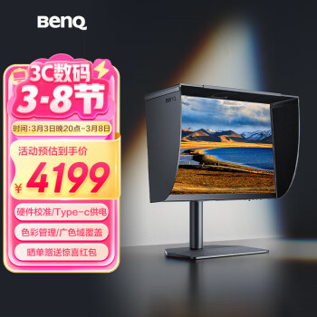 明基 BenQ SW242Q 24英寸2K 16:10 Type-C90W供電硬件校色專業(yè)攝影修圖視頻后期顯示器