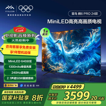 雷鳥 鶴6 PRO 75S585C Pro 液晶電視 75英寸 4K Mini LED（包安裝）