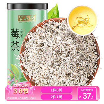 半山農 莓茶 龍須嫩芽尖霉茶50g 張家界莓茶 養(yǎng)生茶 藤茶