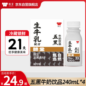 味全 五黑牛奶飲品黑芝麻早餐奶240ml