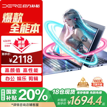 戴睿 16英寸 銀色（intel賽揚(yáng)、intel 集成顯卡、16GB、1TB+無(wú)機(jī)械硬盤、1920x1080、IPS、60Hz、2019230902000155）