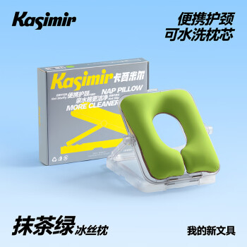 卡西米爾 Kasimir 午睡枕小學(xué)生趴睡枕兒童午休枕頭睡覺午睡神器趴趴枕抱枕