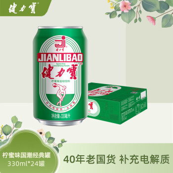 健力寶 運動碳酸飲料含蜂蜜補充電解質(zhì)檸蜜味330ml*24整箱裝經(jīng)典國潮1984