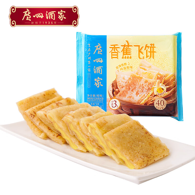 利口福 广州酒家利口福香蕉飞饼 360g 9.24元（需买5件，需用券）