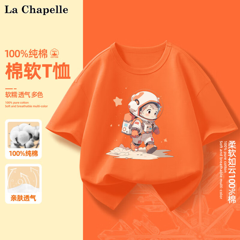 LA CHAPELLE HOMME 童裝短袖純棉夏季薄款吸汗休閑帥氣2025卡通寬松五分袖T恤 J太空人桔橙 130 11.63元（34.9元/3件）