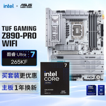 華碩 ASUS TUF GAMING Z890-PRO WIFI主板+intel-U7 265KF CPU  主板+CPU套裝