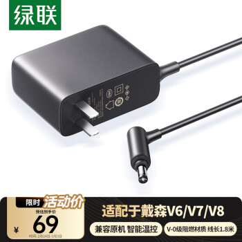 綠聯(lián) 適配戴森吸塵器電池充電器 通用戴森dysonV6/V7/V8系列電池電源適配器 吸塵器配件充電線 1.8米