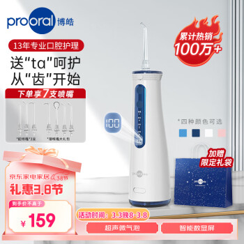 博皓 5025pro 沖牙器 藍(lán)色