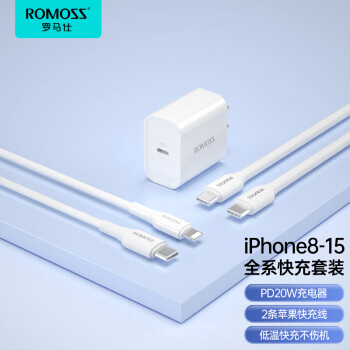 羅馬仕 蘋果充電器PD20W套裝+20W蘋果快充線適用iPhone15promax/14/13/iPad平板手機