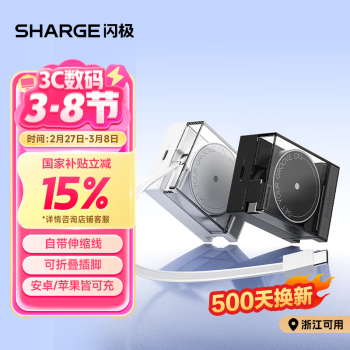 闪极 SHARGE 65W氮化镓苹果充电器自带线充电套装iPhone16/15快充头兼容PD45W