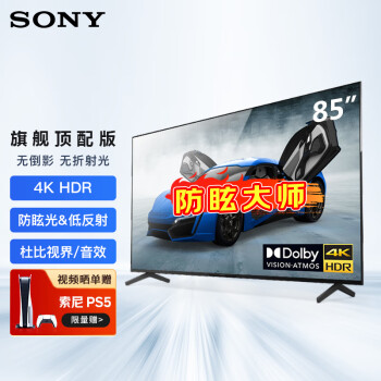 索尼 SONY FW-85BZ40L顯示器 85英寸純凈版電視機(jī) 真4K 視頻會(huì)議顯示屏 防眩光廣告機(jī)（上門安裝+壁掛架