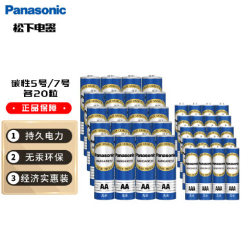 松下 Panasonic 碳性5號(hào)7號(hào)組合裝五號(hào)七號(hào)干電池共40節(jié)盒裝適用于遙控器玩具萬用表門鈴 盒裝