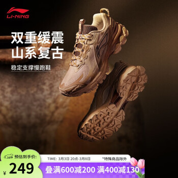 李宁 LI-NING 扶摇2.0 Trail丨 跑步鞋男春季回弹复古跑鞋运动鞋ARXU011