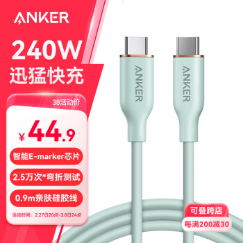 安克 240W充電線雙頭type-c適用iPhone16promax蘋果15電腦華為小米安卓蘋果快充親膚數(shù)據(jù)線0.9m綠