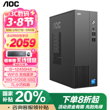 AOC T200 辦公臺式機(jī) 十二代酷睿版 灰色（酷睿i5-12450HX、核芯顯卡、32GB、512GB）