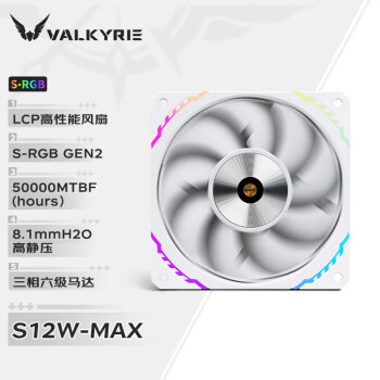 瓦尔基里 S12-W MAX VK FDB轴承 二次动平衡 3300RPM 三档调节 12CM LCP性能风扇 4Pin PWM